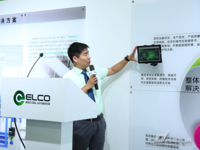 宜科云震撼首發 凌云之智 智造未來