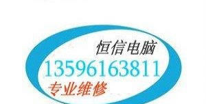 長春綠園、汽車廠周邊專業(yè)電腦維修與系統(tǒng)重裝服務