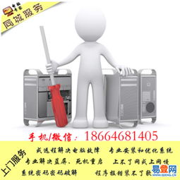 【專業(yè)上門】廣州電腦網(wǎng)絡急救 半小時內(nèi)到家，輕松解決電腦死機/藍屏、發(fā)熱重啟等難題