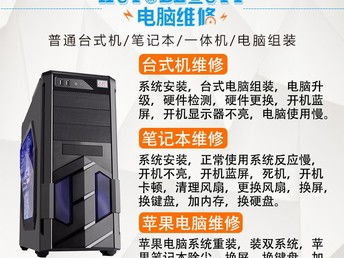 延慶舊縣電腦維修服務 上門清灰、筆記本電腦精準修復全指南